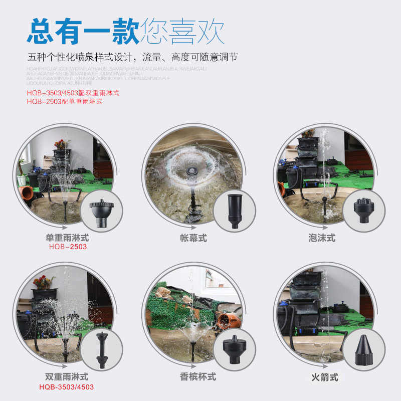 Sensen fish tank water pump, aquarium submersible silent water pumping and Filtering pump, water and land dual-purpose water exchange pump HQB series Specification image