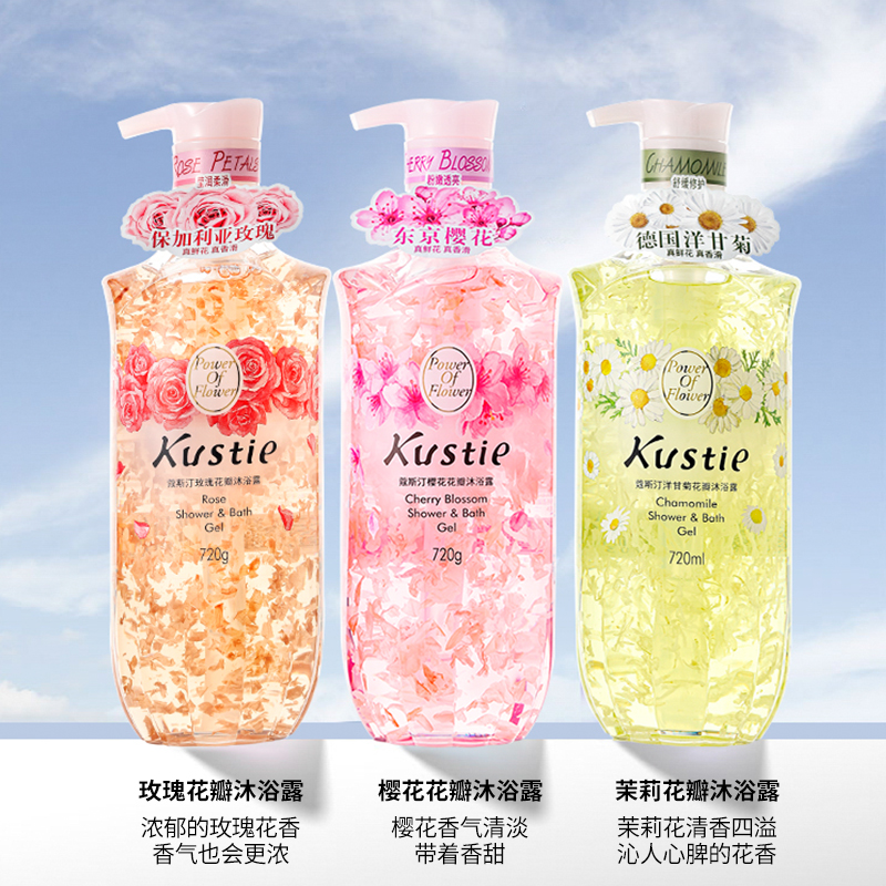 蔻斯沐浴露花产品图