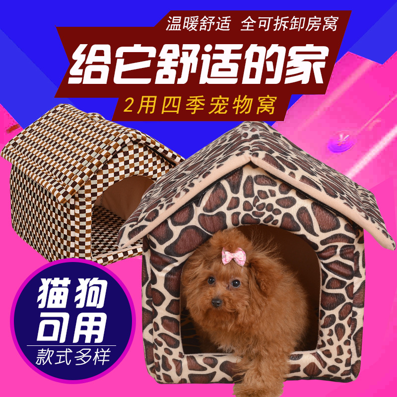 新款 狗窝宠物窝宠物笼猫窝狗屋狗房子狗狗帐篷 宠物用品批发