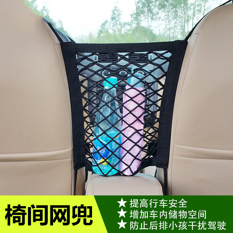 Double-layer storage net bag for car seats, universal storage bag, storage net, miscellaneous bag, seat room net manufacturer wholesale Specification image