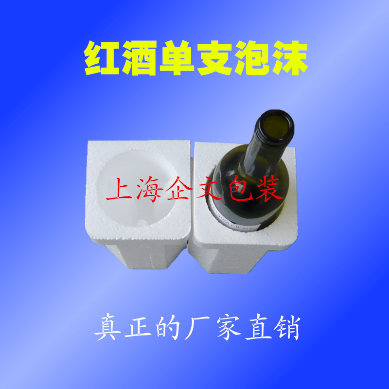 85/92 red wine foam box, corrugated cardboard box for wine, shockproof and shatterproof, direct sales from logistics and express packaging manufacturer Specification image