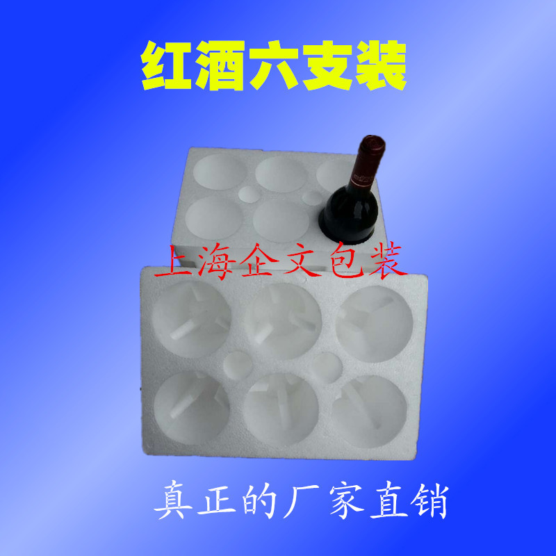 85/92 red wine foam box, corrugated cardboard box for wine, shockproof and shatterproof, direct sales from logistics and express packaging manufacturer Application Scenario