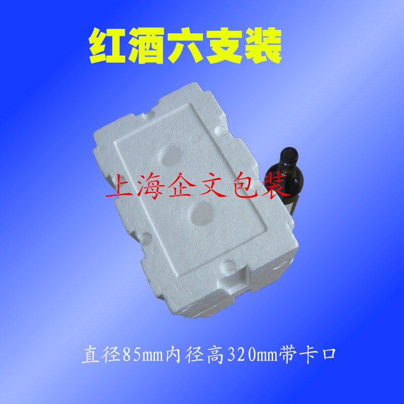 85/92 red wine foam box, corrugated cardboard box for wine, shockproof and shatterproof, direct sales from logistics and express packaging manufacturer details Picture
