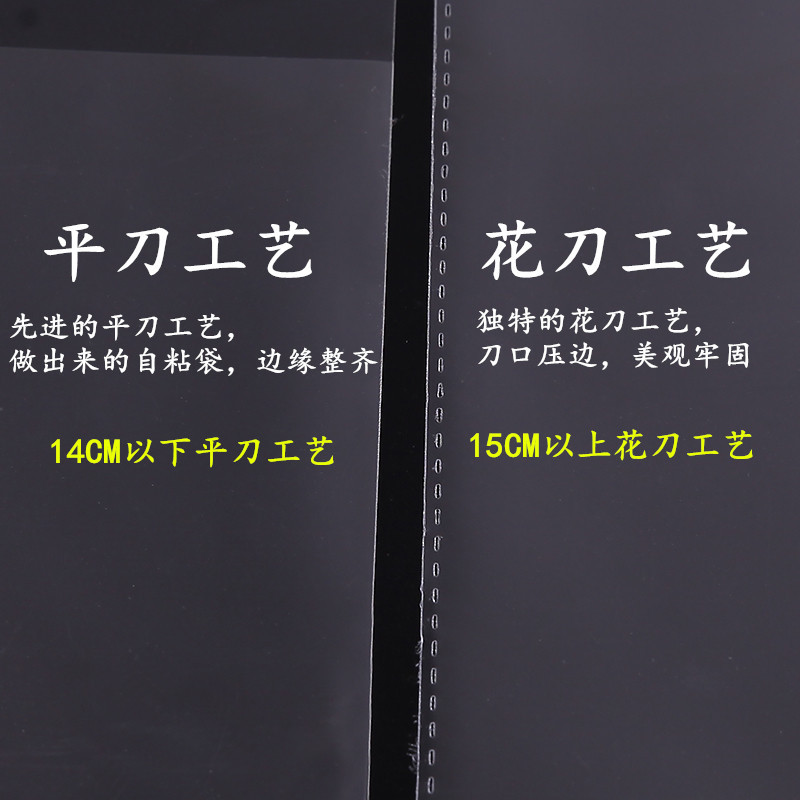 义乌厂家opp袋包装袋pe不干胶自粘透明服装塑料透明袋子印刷logo