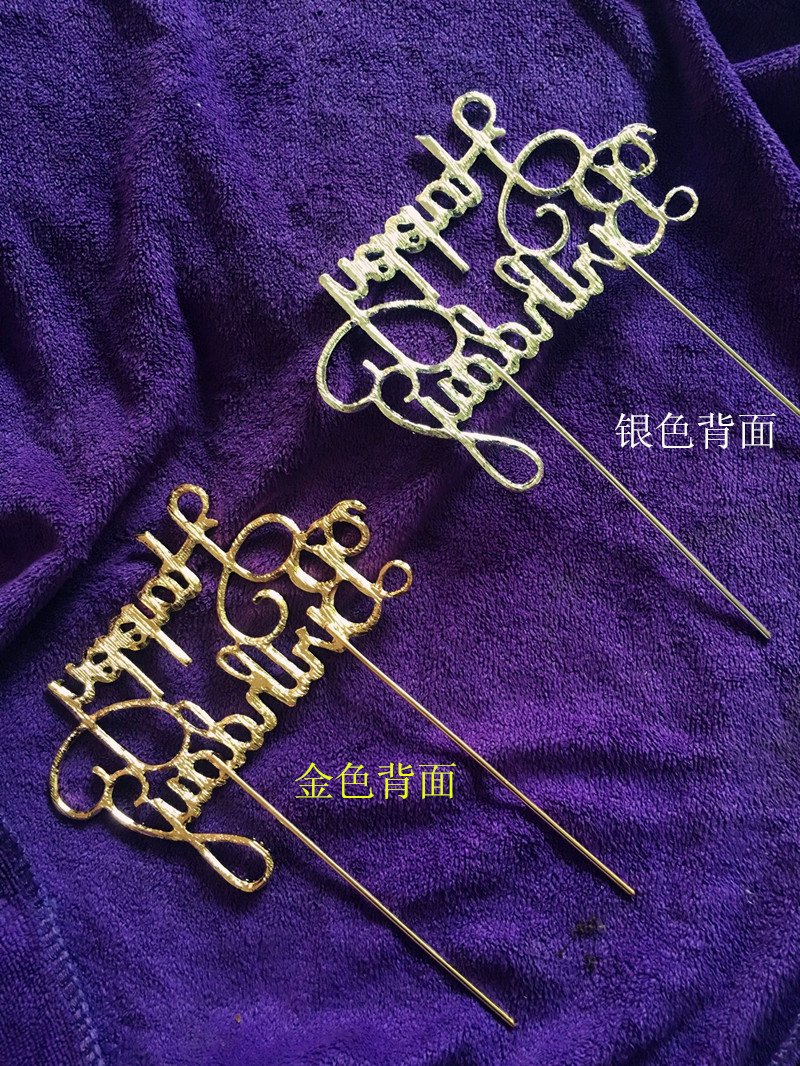 蛋糕插件/派对/益智玩具/婴儿玩具/亚克力蛋糕插件细节图