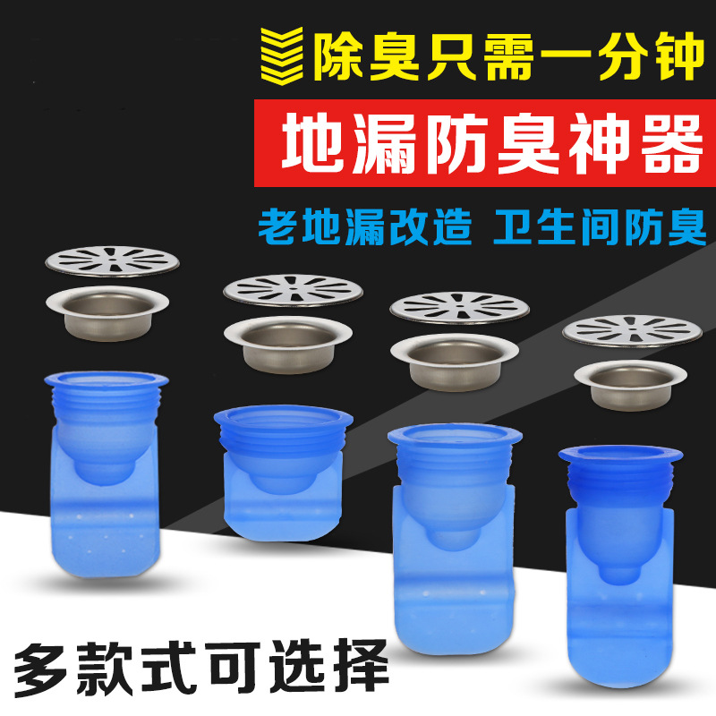 Silicone core, stainless steel, all-copper, anti-insect floor drain cover plate inner core for the water channel under the washing machine in the bathroom