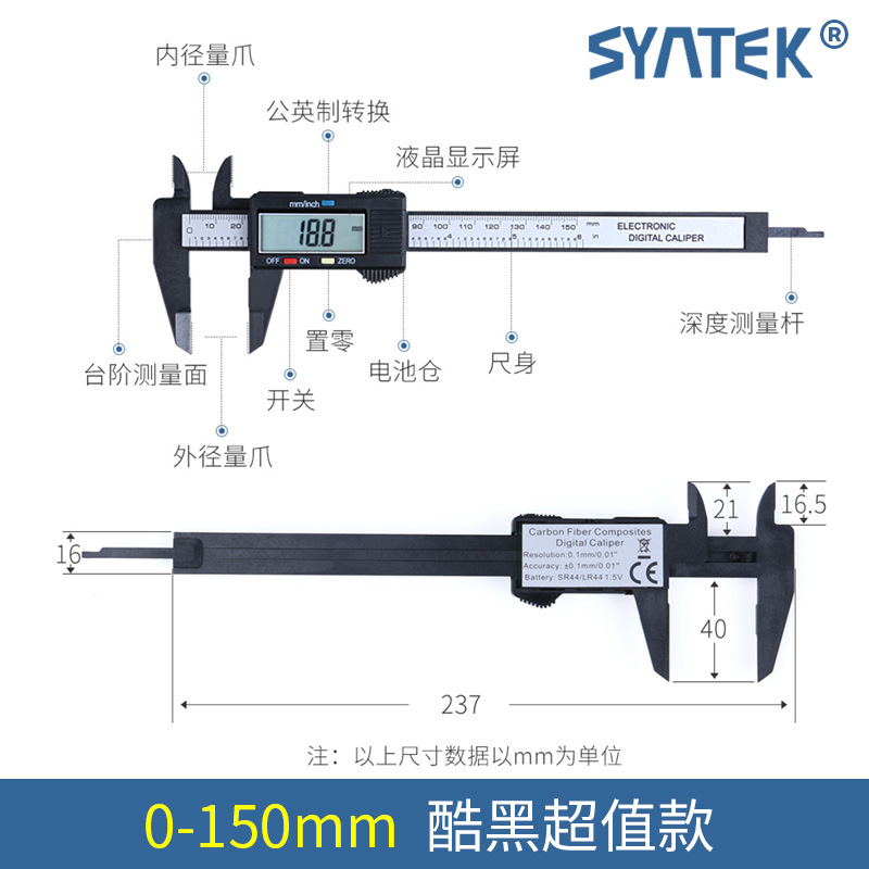 Syntek Electronic Digital Display Vernier Caliper 0-150-100Mm All Plastic Digital Mini Miniature Variety Of Packaging Specification drawing