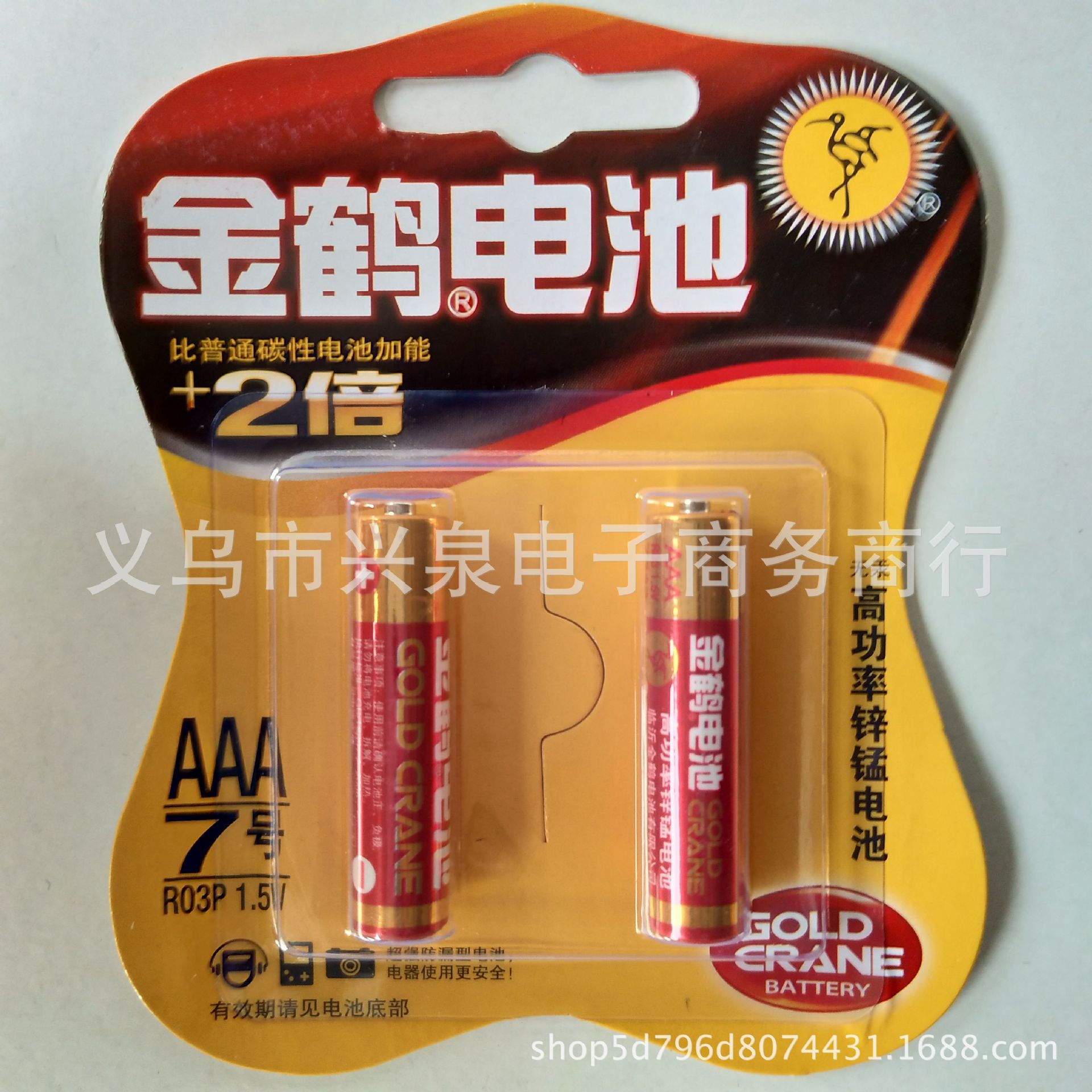 【2-6区】7号金鹤电池30/盒720/箱1元2元7号电池锌锰AAA  遥控器电池 2粒卡装 7号干电池