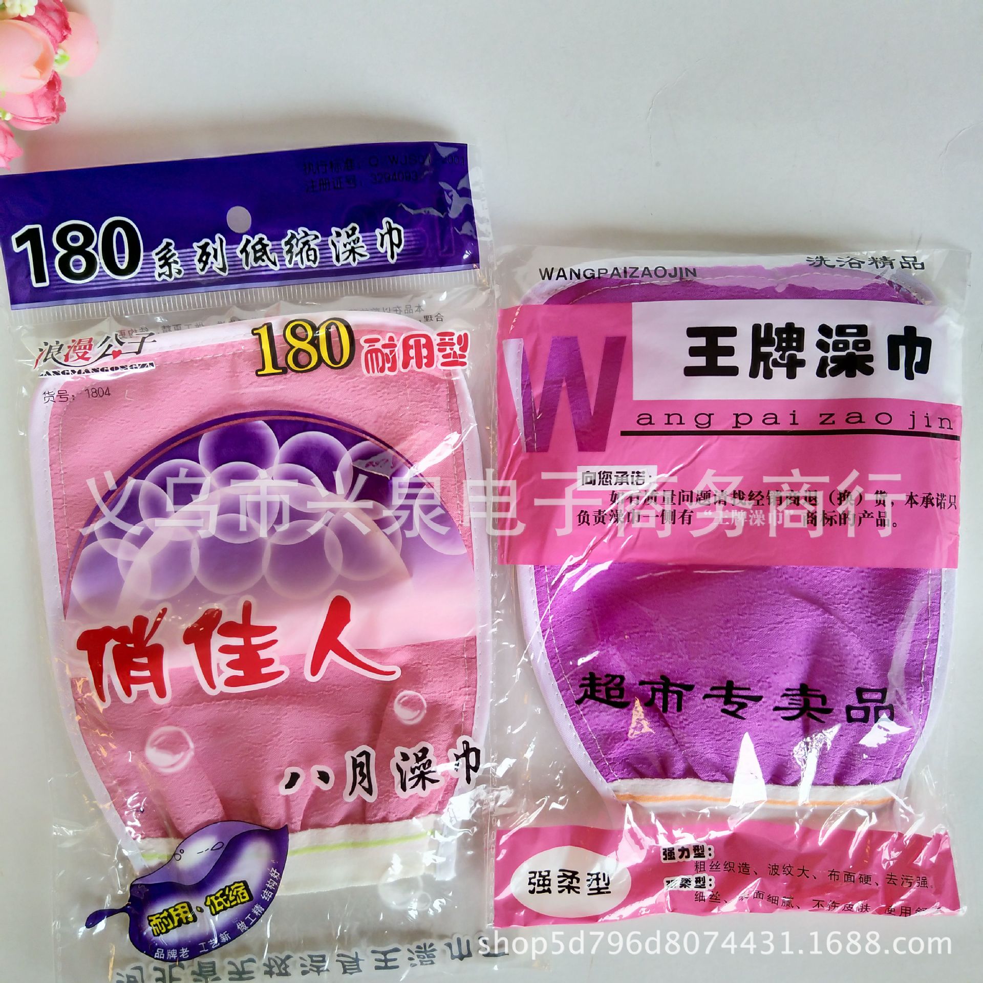 【2-12区】俏佳人 搓澡巾 20个/包3000/件一元店洗澡巾 澡巾 沐浴手套 搓澡巾 双面澡巾 洗浴用品