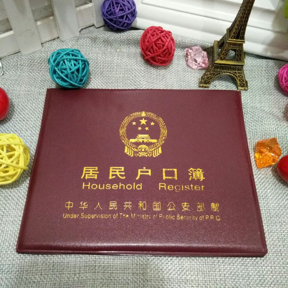 户口本皮套 8插页皮套 八内页证件套户口簿外套保护套 厂家直销