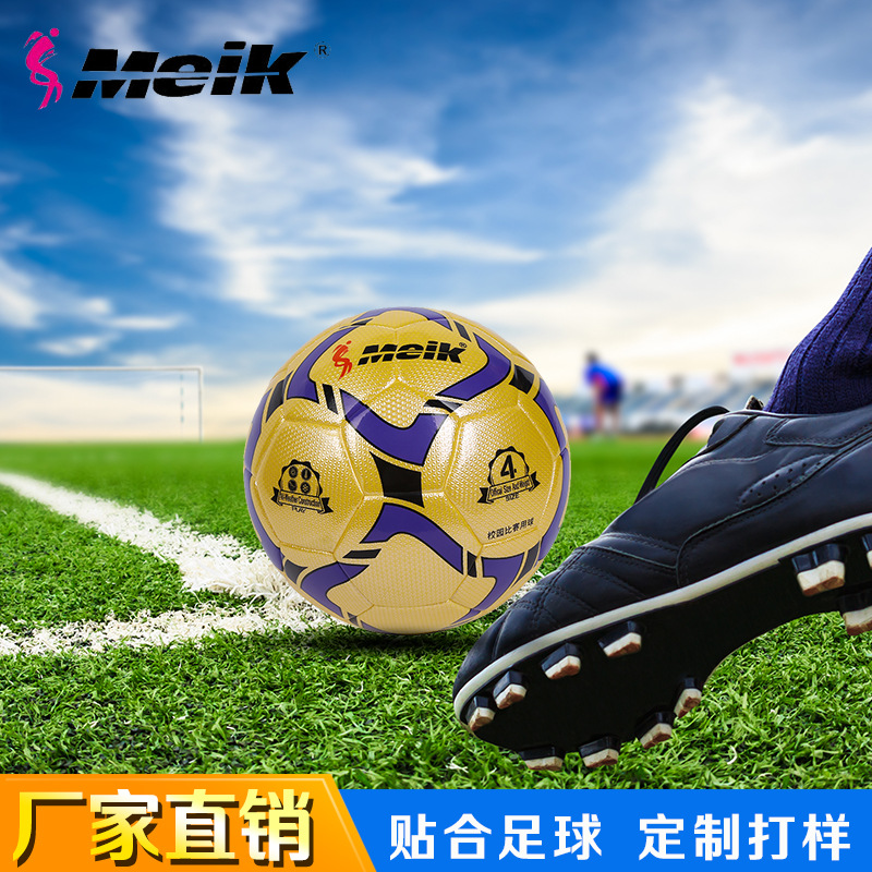 现货比赛训练4号足球 胶粘青少年成人体育用品足球娱乐用球批发