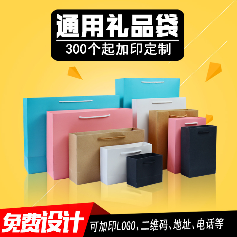 White card paper bags, laminated gift bags, clothing bags, handbags, logo printed corporate document storage bags, kraft paper bags, order details Picture