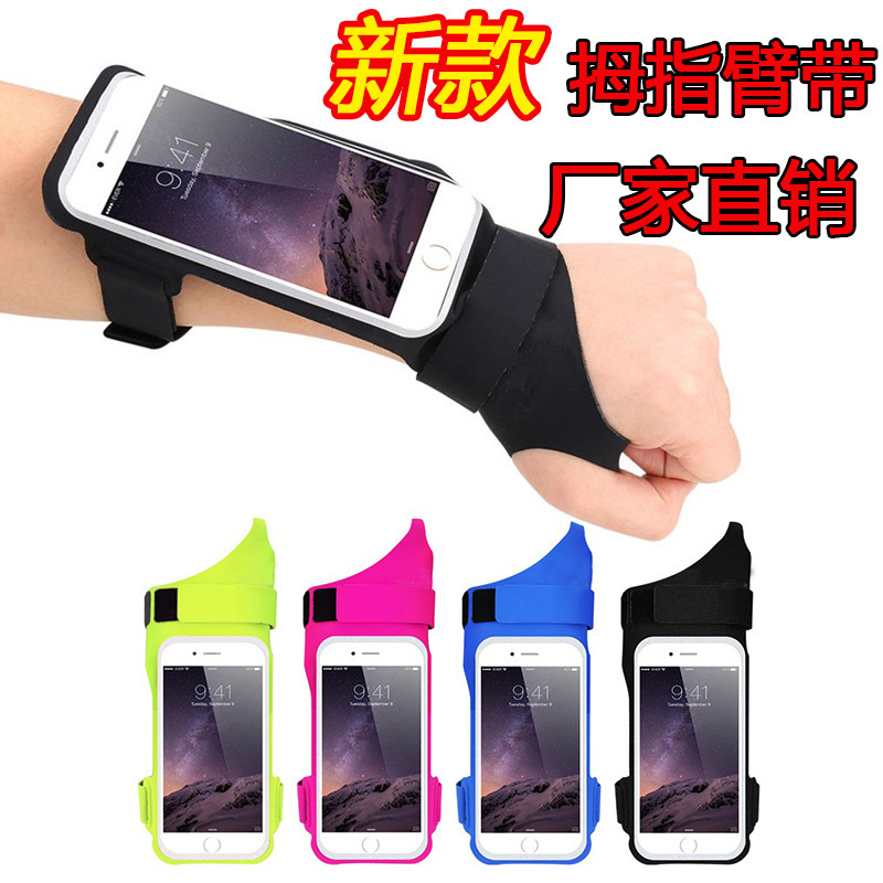 新款跑步运动手机臂包苹果iPhone骑行拇指手臂带户外防水手腕包定