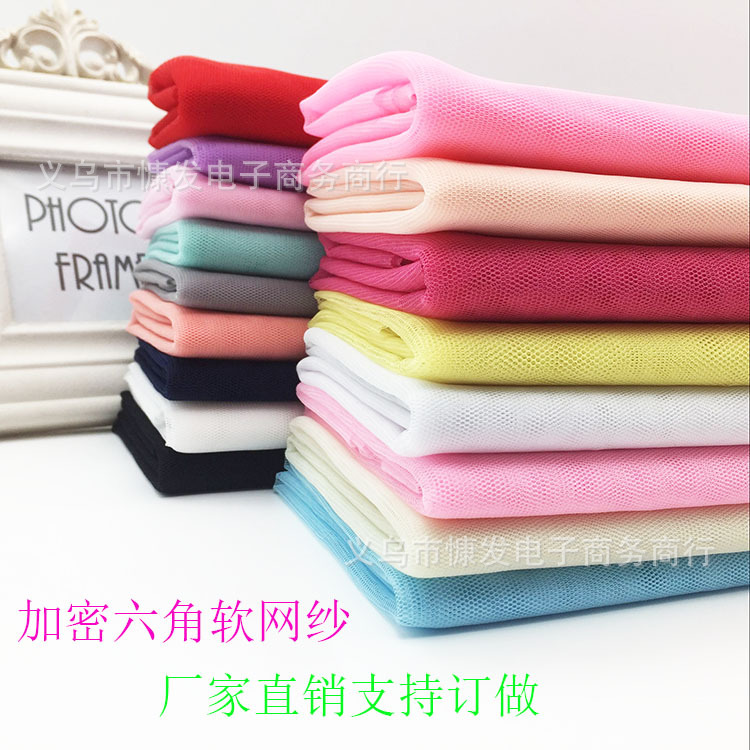 36眼加密加厚六角网纱蚊帐布料公主裙舞台服装DIY饰品