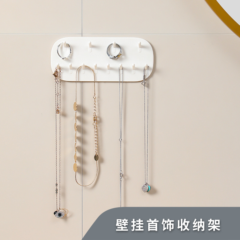 简约壁挂首饰收纳挂架收纳挂钩免打孔门后挂钩项链戒指手链饰品收纳架