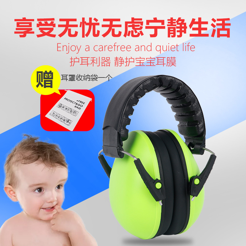 隔音耳罩儿童婴儿宝宝幼儿防噪音耳罩睡眠儿童防护婴儿防护耳罩图