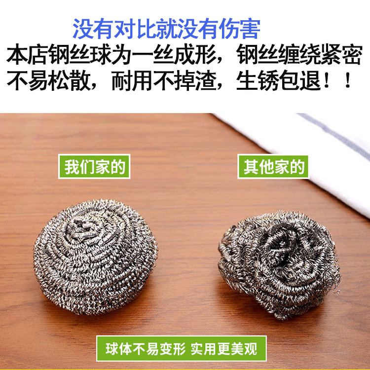 清洁刷、钢丝球实物图