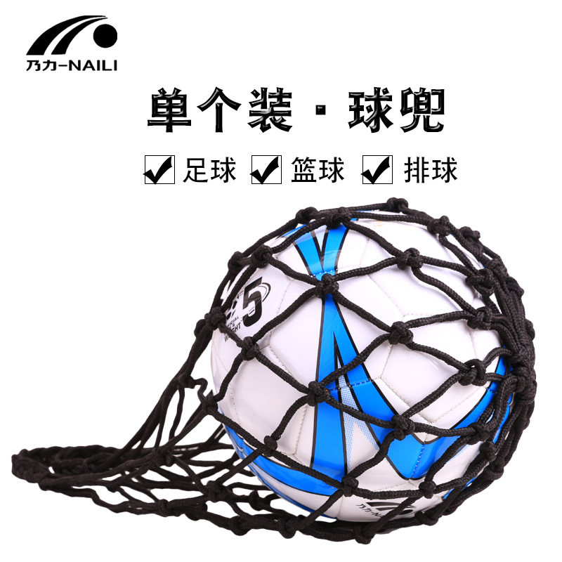 Bolded single-piece net bags for football, volleyball and basketball, ball net bags, ball bags, ball bags, long-term stock, universal for ball types Item Picture