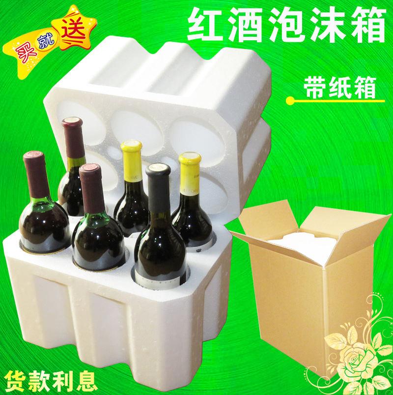 Red wine universal express foam packaging box, champagne transportation box, wine packaging carton, anti-drop and anti-shock