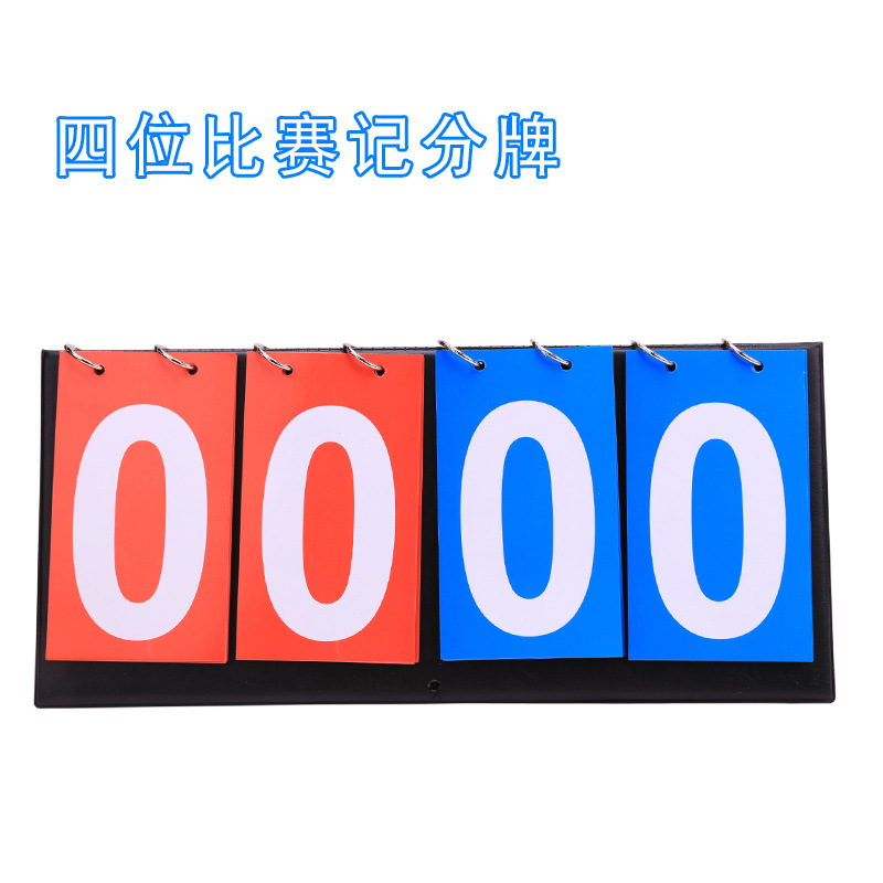 Two-digit scoreboard, three-digit multi-functional scoreboard, table tennis scoreboard, four-digit scoreboard, basketball scoreboard Application Scenario