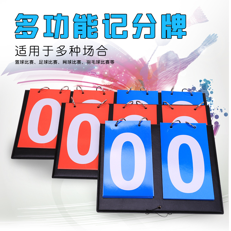 Two-digit scoreboard, three-digit multi-functional scoreboard, table tennis scoreboard, four-digit scoreboard, basketball scoreboard Specification image
