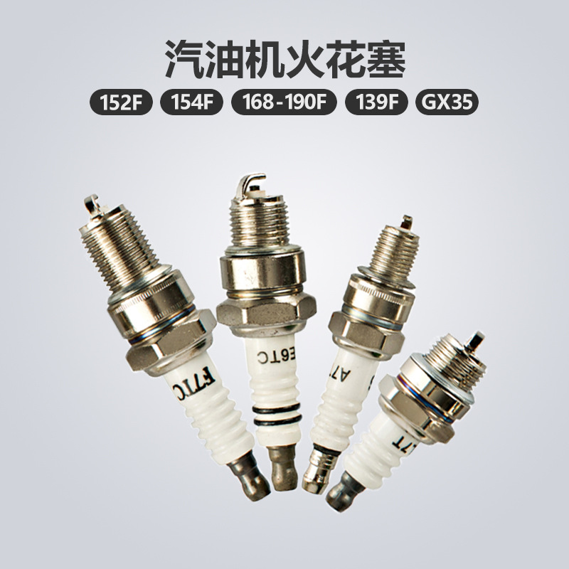 发电机配件168F 170 190F GX160 188FGX390发动机MEIYA火花塞               