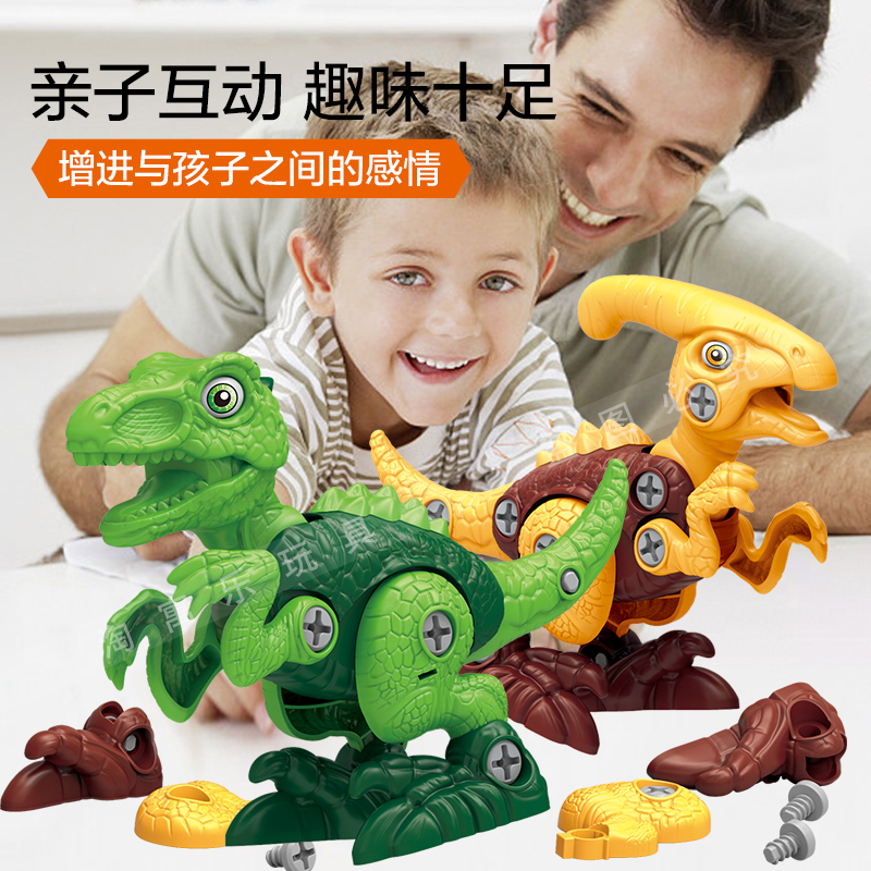 拆装恐龙玩具侏罗纪男孩益智拼装大号霸王龙拧螺丝组合儿童礼物3详情图4