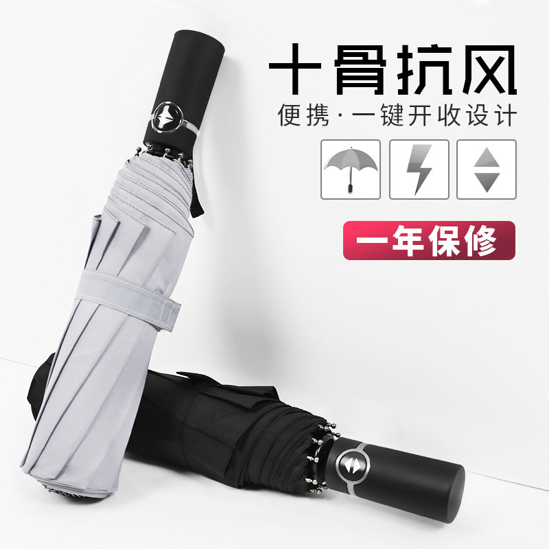 三折折叠全自动双人晴雨伞  坚固抗风 男女商务伞 广告伞加印logo