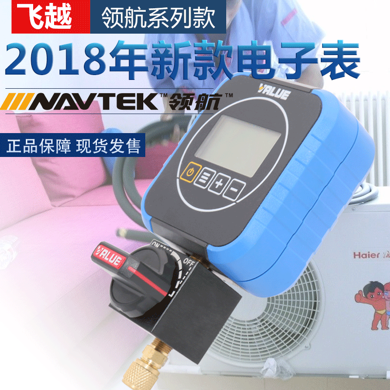 New product: Feiyue Leading Intelligent Digital Refrigerant Pressure Gauge, High-precision digital display fluorine-added gauge, Electronic refrigerant gauge