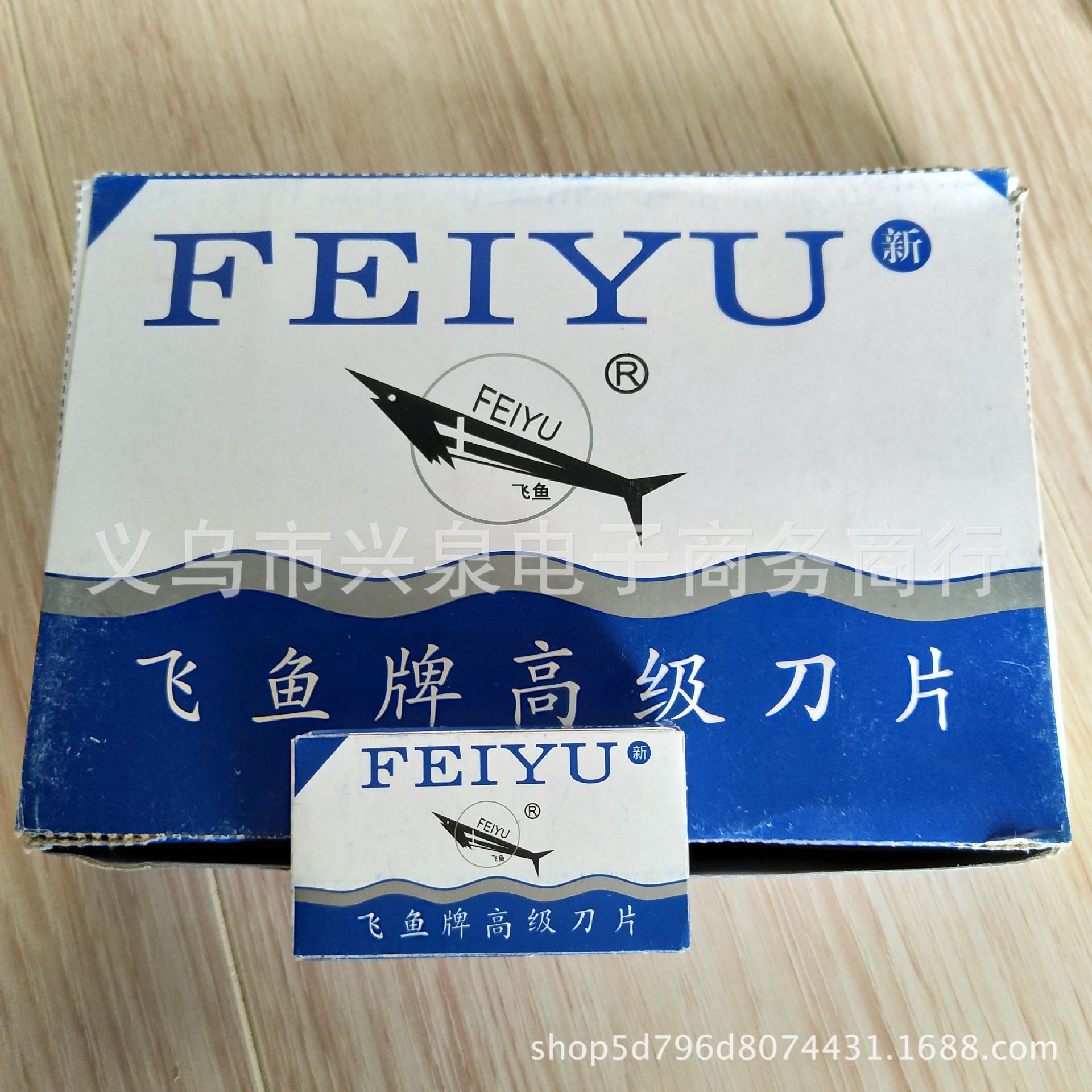 【 Zone 2-5 】【 Flying Fish Blades 】20/ box 800/ box One-yuan store Razor blades Flying Fish Double-sided blades Old-fashioned shaving blades one-yuan wholesale details Picture