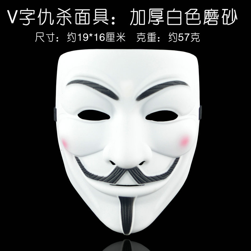 面具实物图