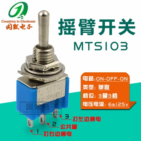 【 Guozhi Production 】 MTS-103 Single-pole single-blade three-throw rocker arm copper knob switch with three pins and three positions 【 Guozhi Production 】 MTS-103 Single-pole single-blade three-throw rocker arm copper knob switch with three pins and three positions