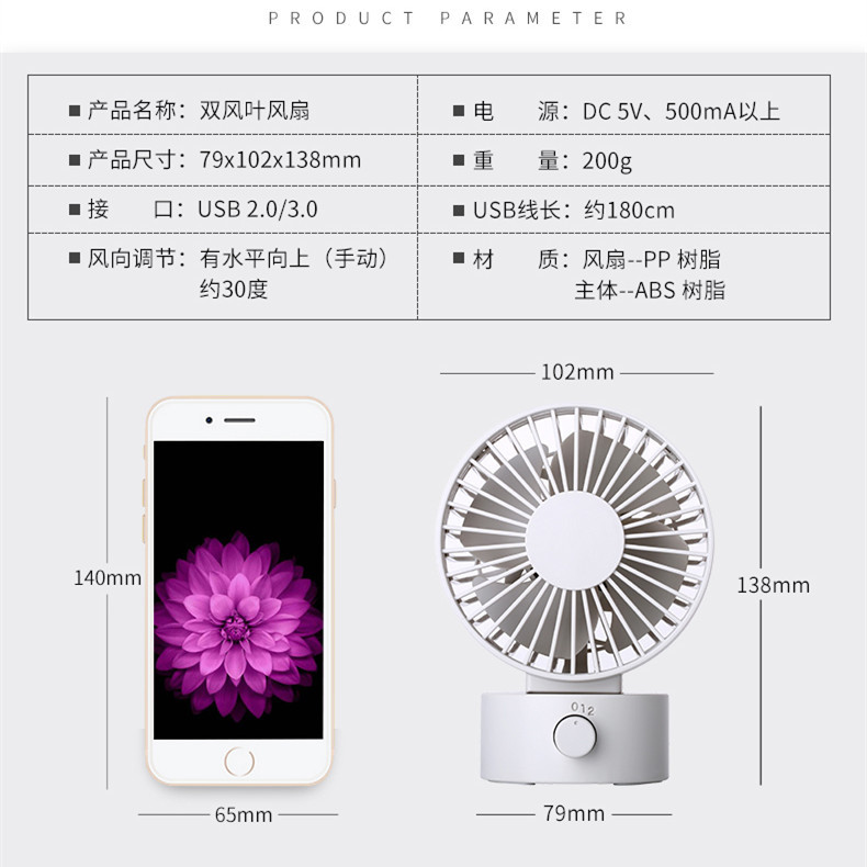 No Print The Same New Silent Fan Desktop Mini Usb Fan 4 Inch Small Fan Macaron Charging Small Fan Specification drawing