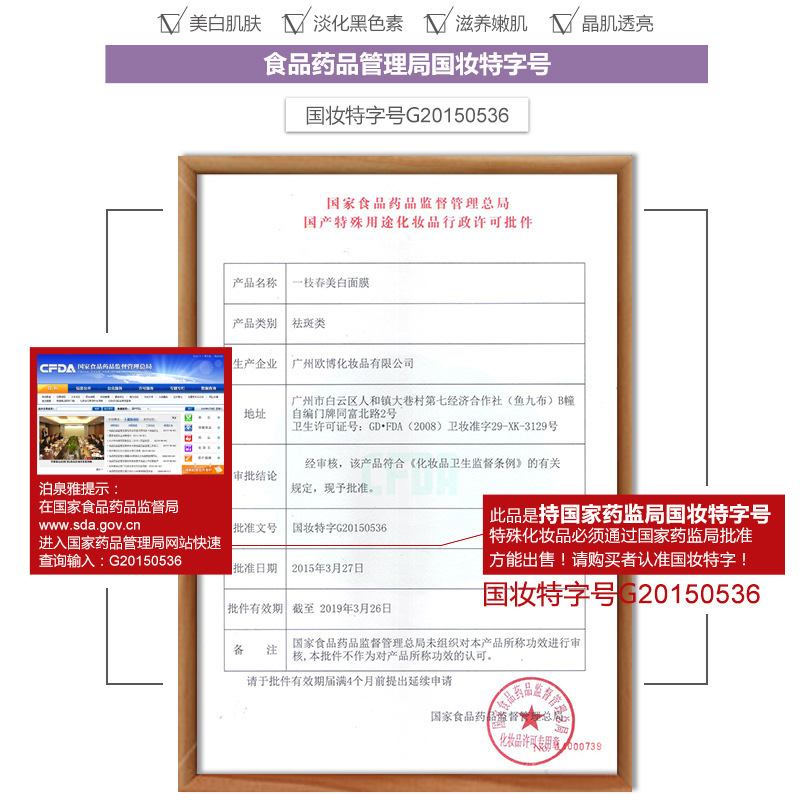 A Spring 8 Times Silk Protein Hydrating Whitening Silk Mask Oil Control Single Pack Mask Wholesale Specification drawing
