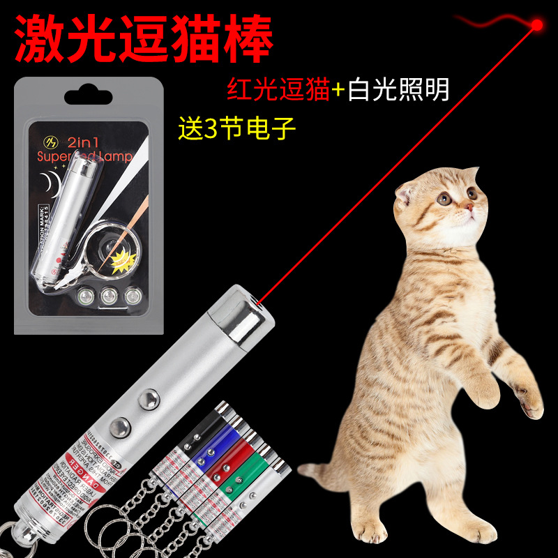 激光逗猫棒红光镭射红外线电子猫咪逗猫玩具宠物玩具用品批发