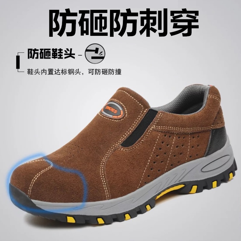 一脚蹬钢包头防砸穿劳保鞋 牛皮透气绝缘电焊耐磨安全工作鞋