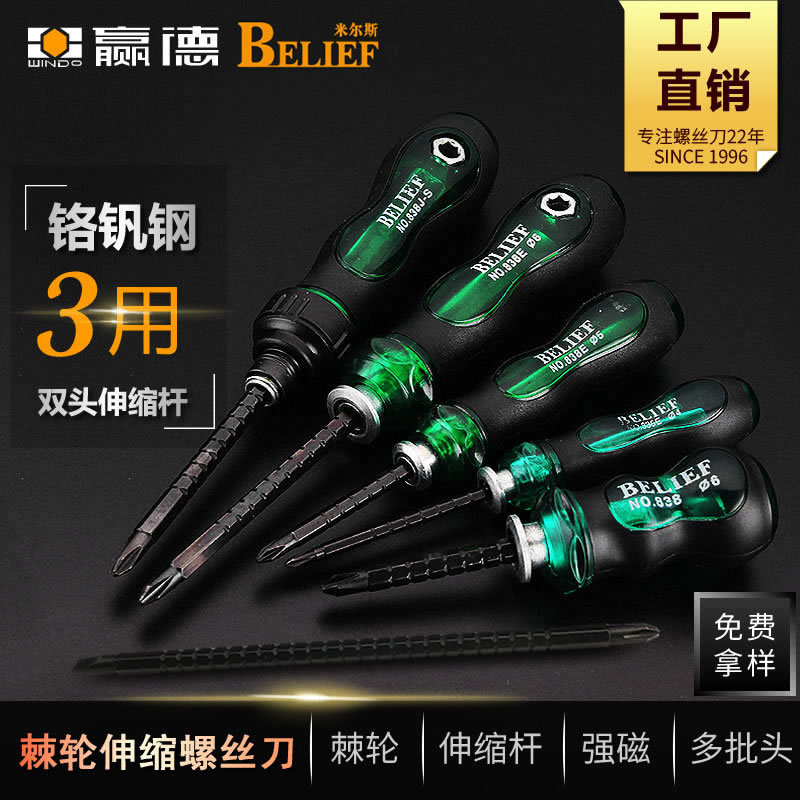 【 Hot Recommendation across the Internet 】 838E Mills Screwdriver with ratchet telescopic dual-purpose, adjustable in a straight cross shape