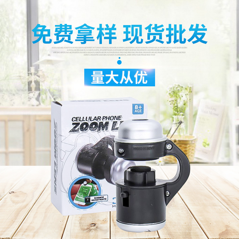 外置微钜镜头外向放大镜 手机外置显微镜30倍带LED灯