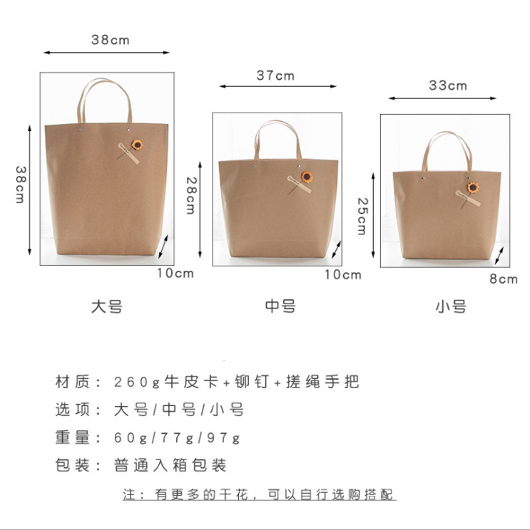 Wholesale of vintage kraft paper bags, festival packaging gift bags, hand-held dried flower solid-color gift boxes, birthday gift bags Specification image