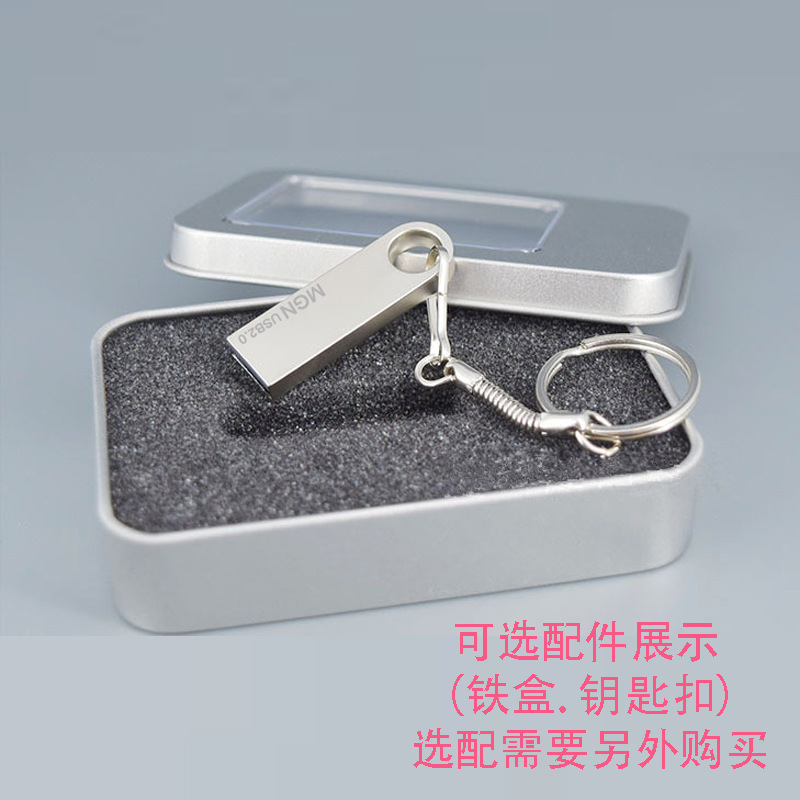 U盘实物图