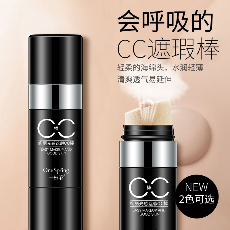 One Spring Brilliant Light Concealer Bb Cream 30G Concealer Repair Patch Bb Cream Makeup Wholesale Specification drawing