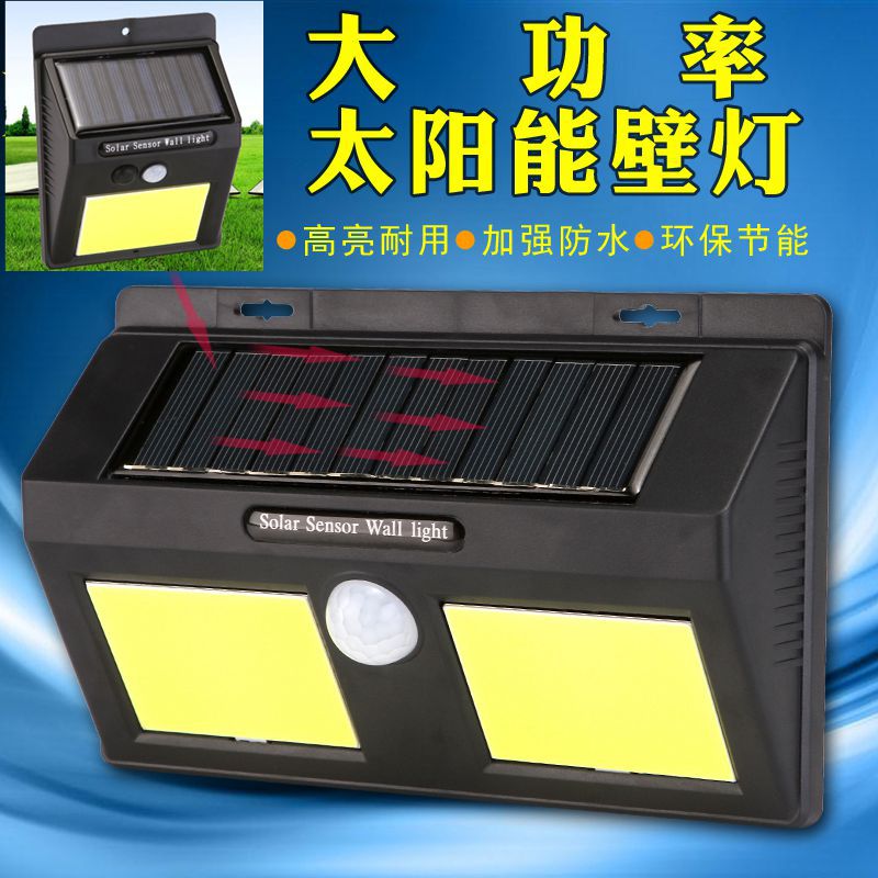 2021 Outdoor COB street lamp human body sensor lamp solar charging solar sensor wall lamp manufacturer supply