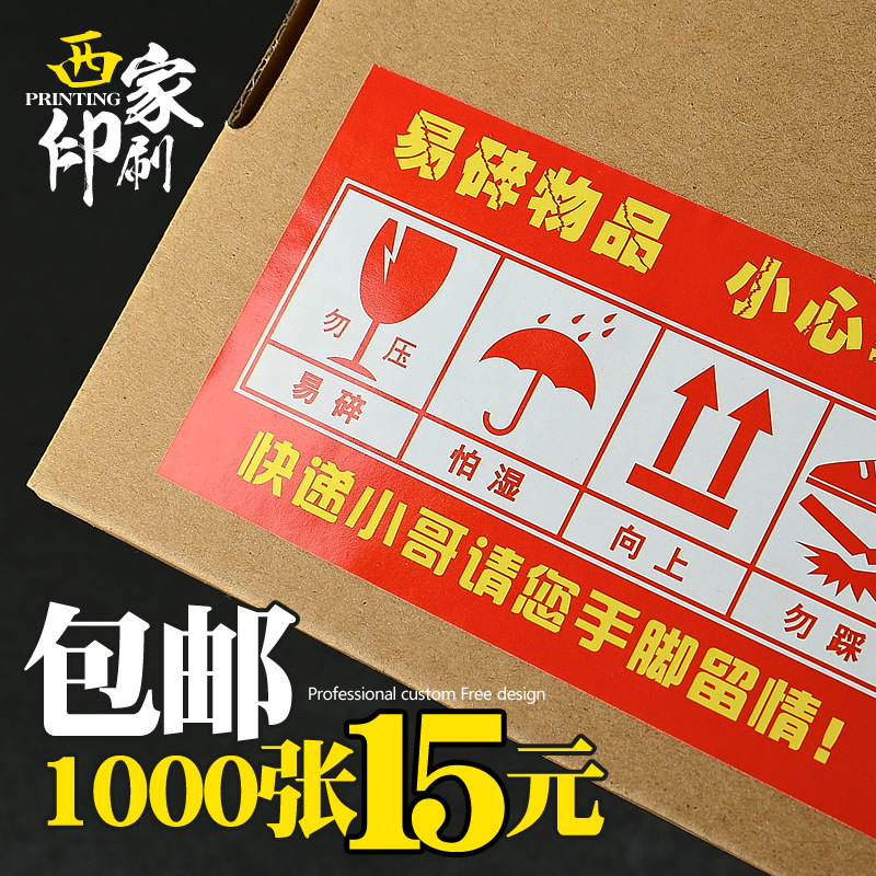 Fragile label English self-adhesive sticker in stock. Fragile label facing up, do not press. Express fragile item warning label details Picture