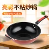 New products of the manufacturer, such as wok franc enamel wok, physical non-stick wok, cooking wok and iron wok, are available for wholesale. They are also on sale as gifts Specification image