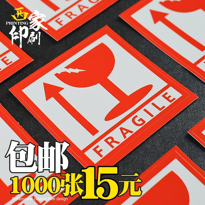Fragile label English self-adhesive sticker in stock. Fragile label facing up, do not press. Express fragile item warning label