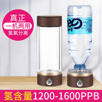Amazon selling the 5th generation of hydrogen oxygen separation SPE membrane quantum PEM hydrogen rich water cup water cup glass