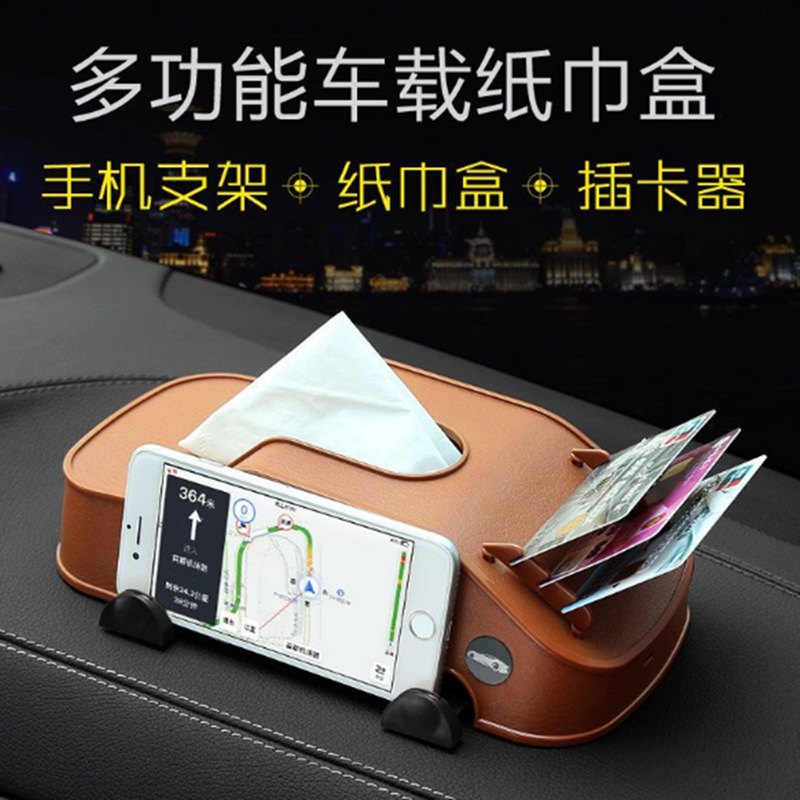  汽车车内创意多功能手机支架插卡器名片夹