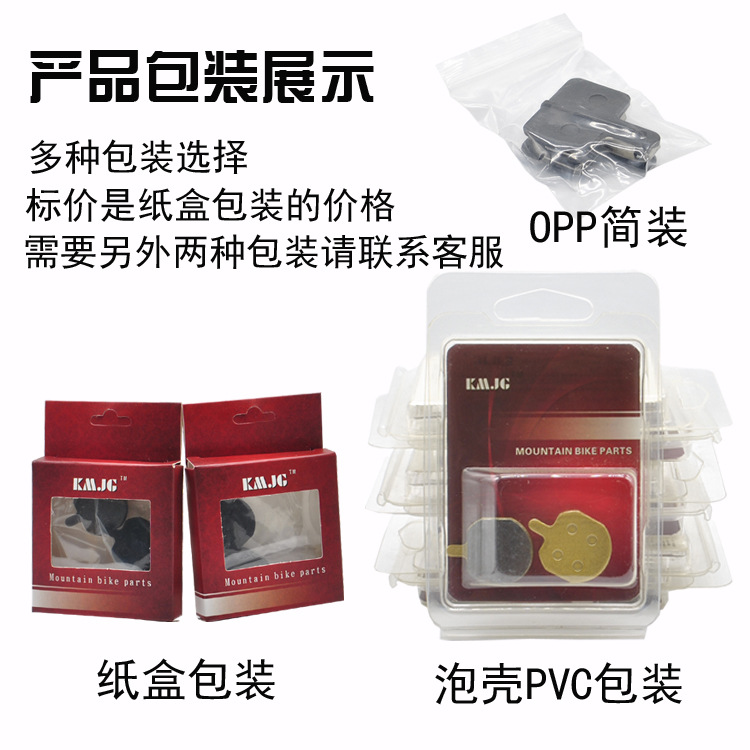 Mountain bike disc brake pads M446/M315 resin semi-metallic oil disc brake accessories electric bike brake pads Specification image