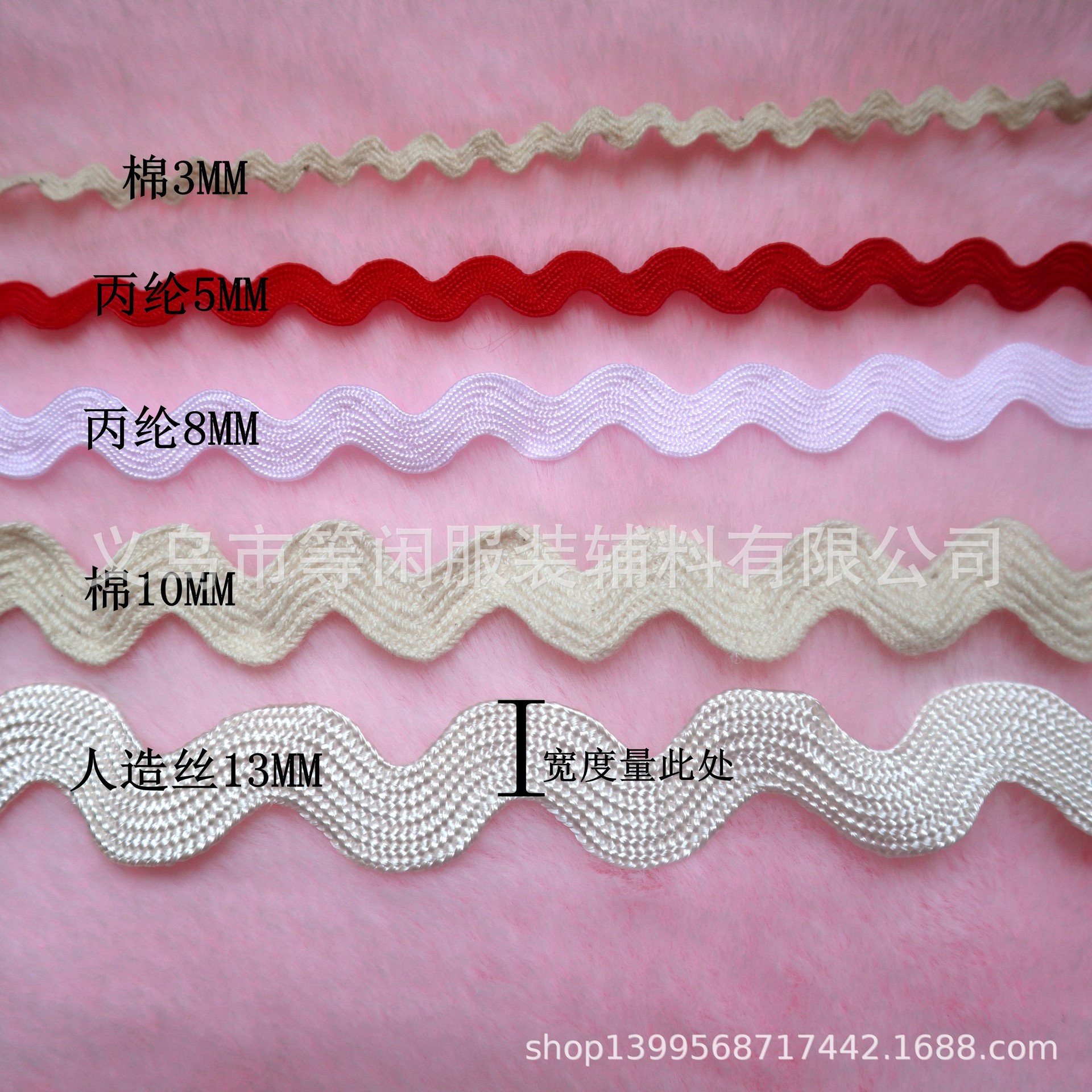 Spot Wholesale 0.5Cm Wide Color Water Wave Edge Wave Band S Shape Water Wave Edge Clothing Neckline Curtain Lace Accessories Specification drawing