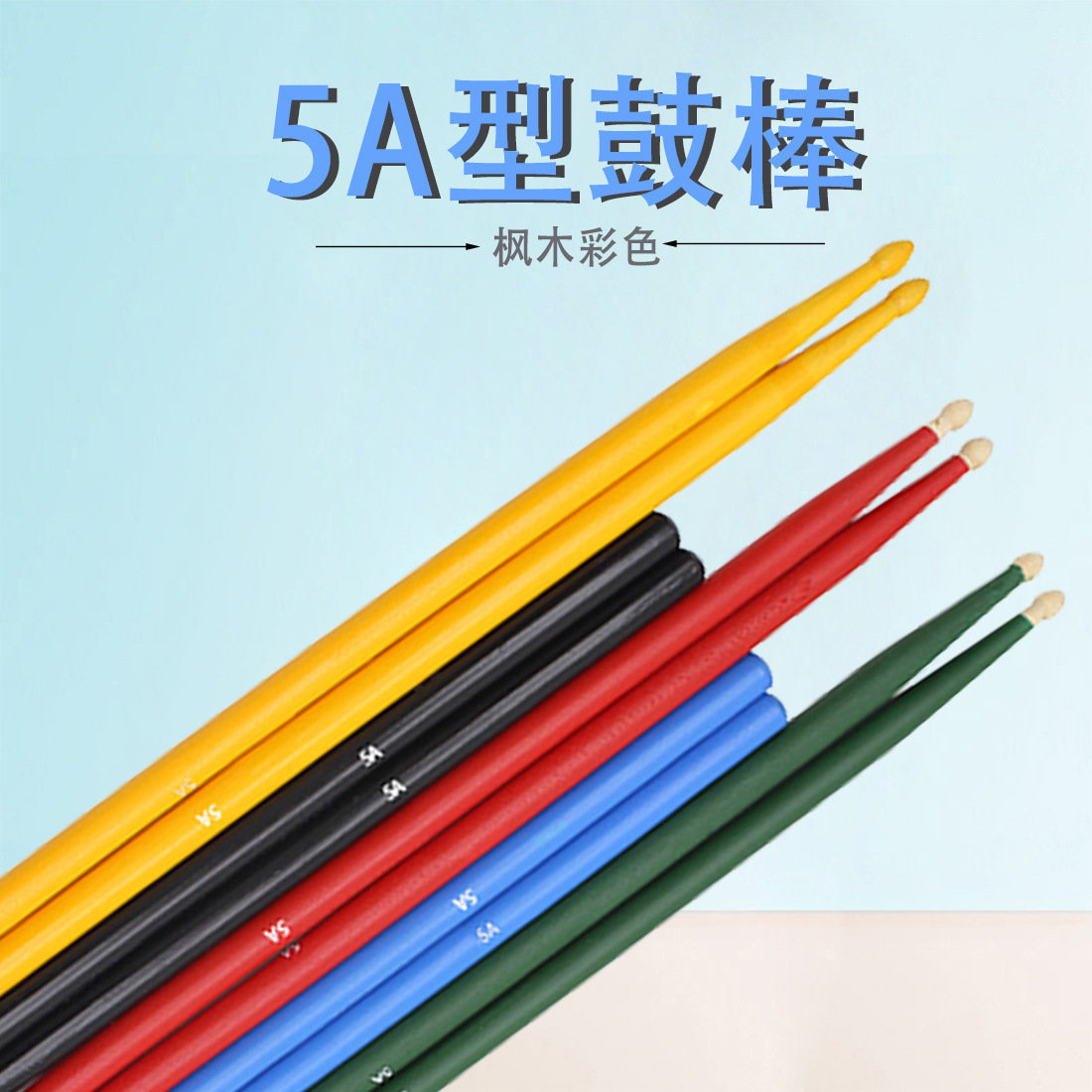 吉他拨片/硅胶手指头保护套/木鼓棒/卡祖笛/音箱线产品图